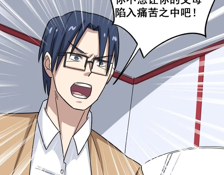 第11话：必须道歉！ 第148页
