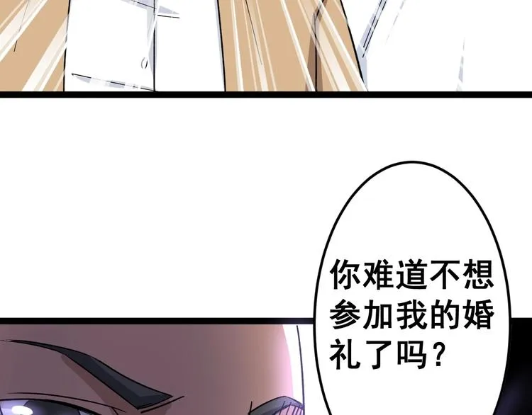 第11话：必须道歉！ 第149页