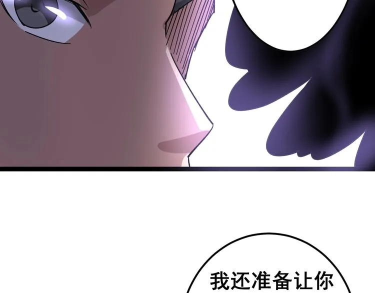 第11话：必须道歉！ 第150页