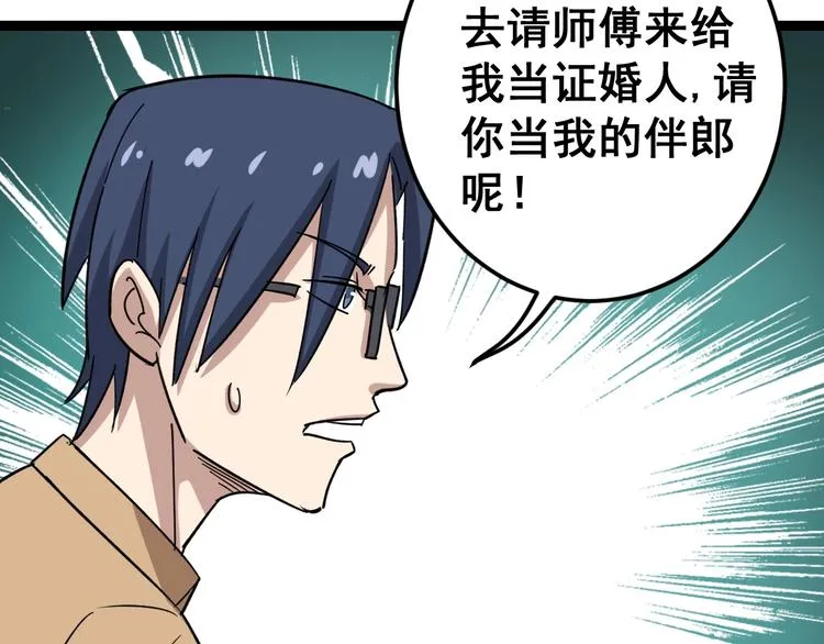 第11话：必须道歉！ 第151页