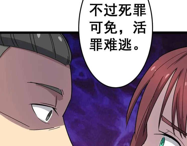 第11话：必须道歉！ 第154页