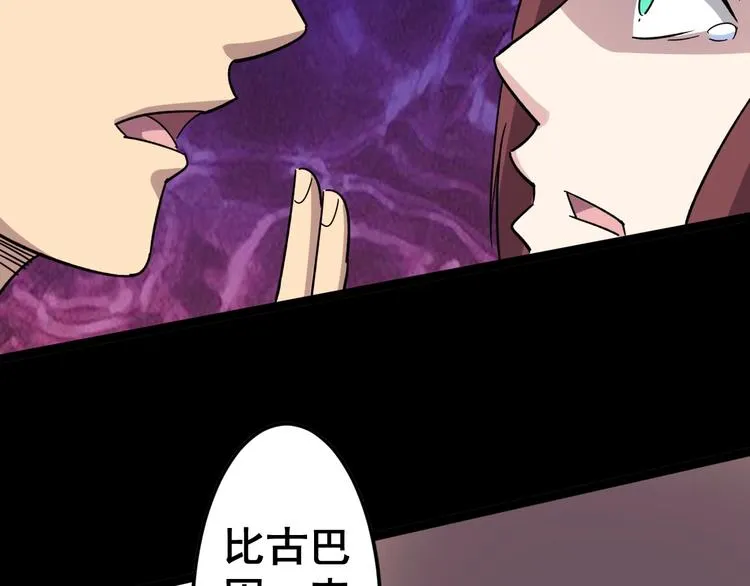 第11话：必须道歉！ 第155页