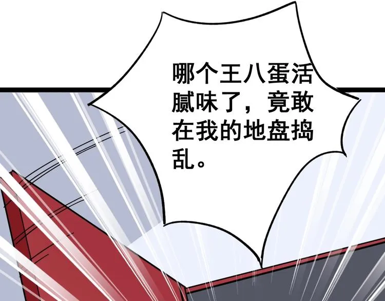 第11话：必须道歉！ 第161页