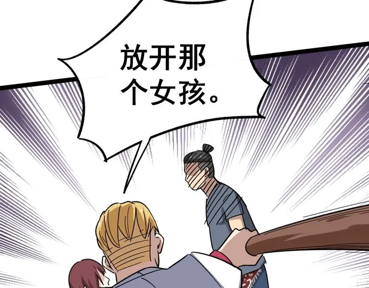 第11话：必须道歉！ 第174页