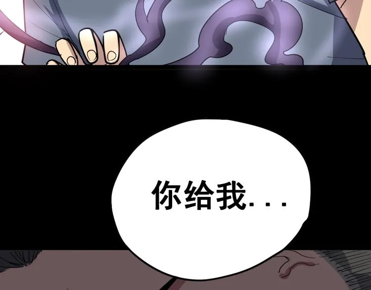 第11话：必须道歉！ 第178页