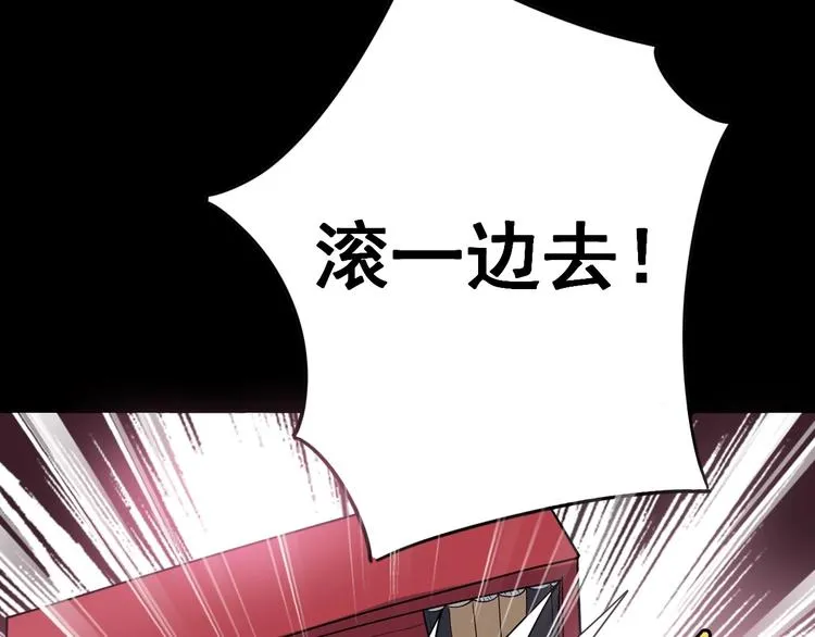 第11话：必须道歉！ 第183页