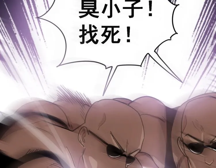 第11话：必须道歉！ 第186页