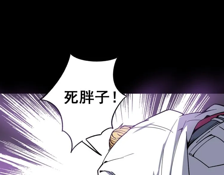 第11话：必须道歉！ 第203页