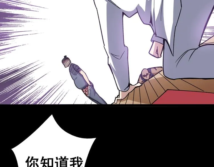第11话：必须道歉！ 第204页