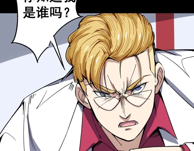 第11话：必须道歉！ 第205页