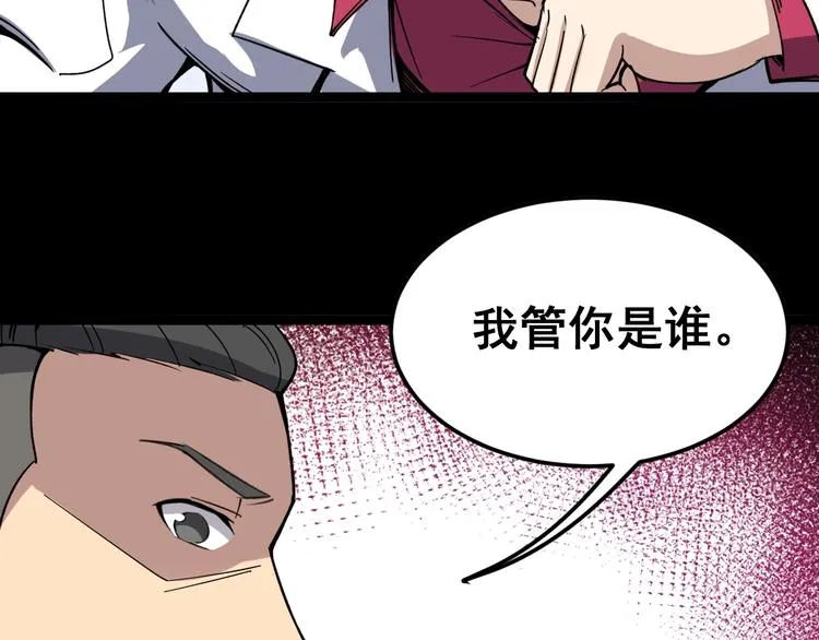 第11话：必须道歉！ 第206页