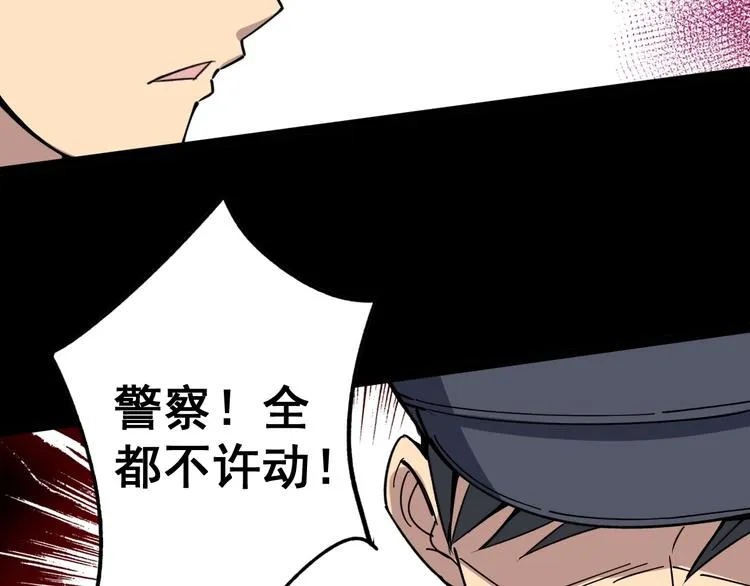 第11话：必须道歉！ 第207页