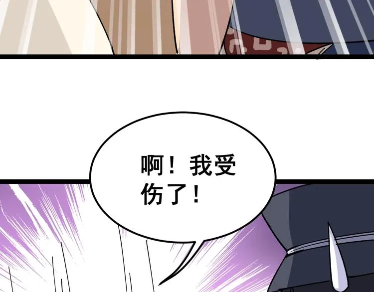第11话：必须道歉！ 第212页