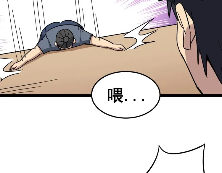 第11话：必须道歉！ 第213页