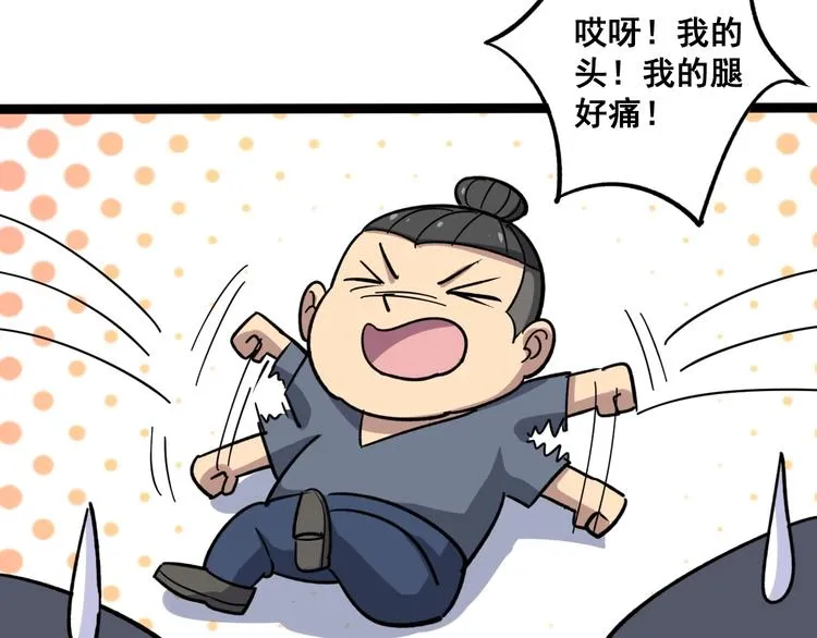 第11话：必须道歉！ 第214页