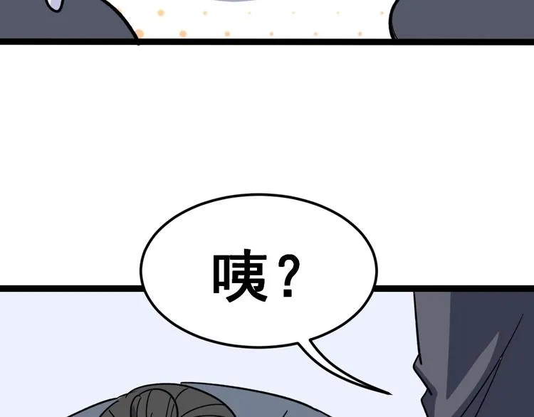 第11话：必须道歉！ 第215页