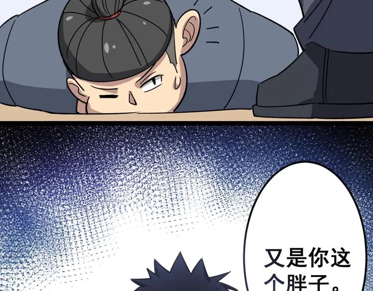 第11话：必须道歉！ 第216页