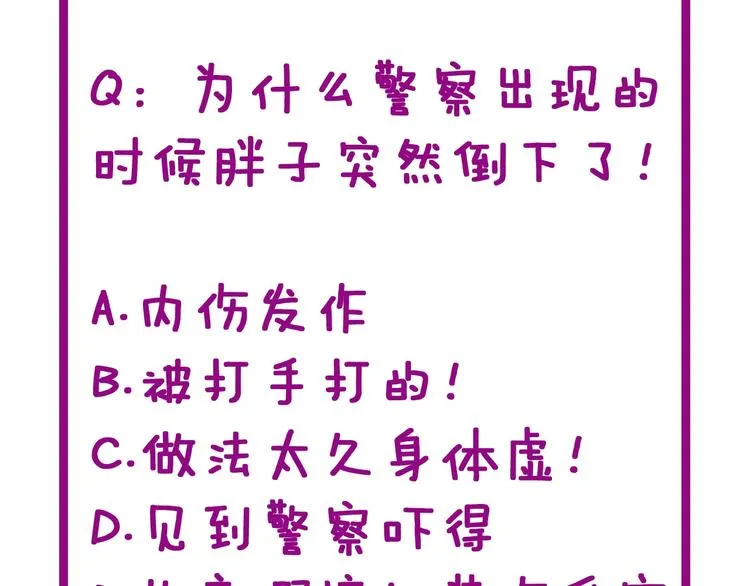 第11话：必须道歉！ 第223页