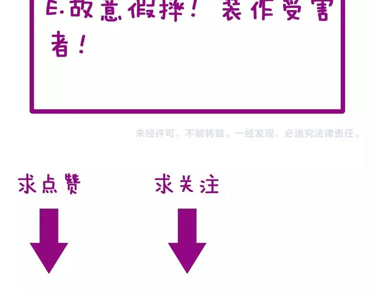 第11话：必须道歉！ 第224页