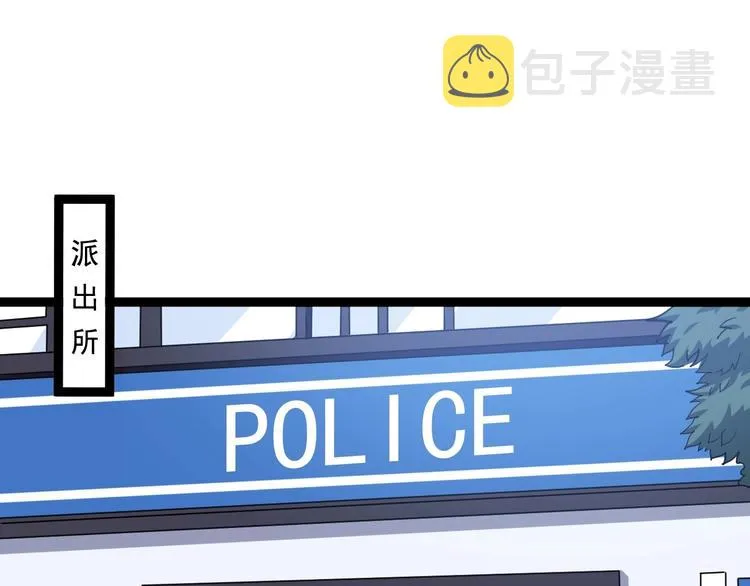 第12话：我是良民！ 第5页