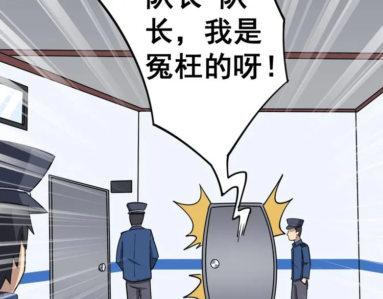 第12话：我是良民！ 第7页