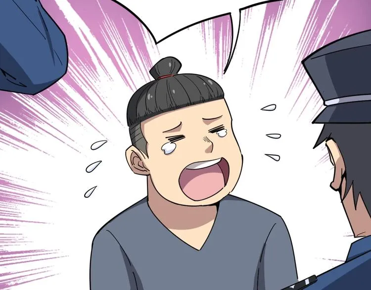 第12话：我是良民！ 第9页
