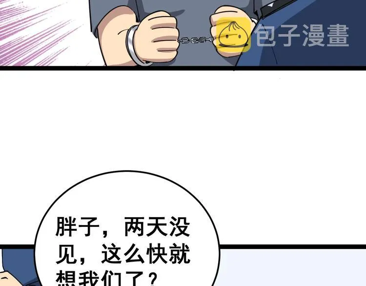 第12话：我是良民！ 第10页
