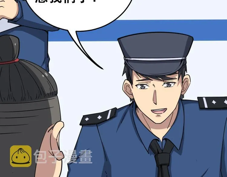 第12话：我是良民！ 第11页