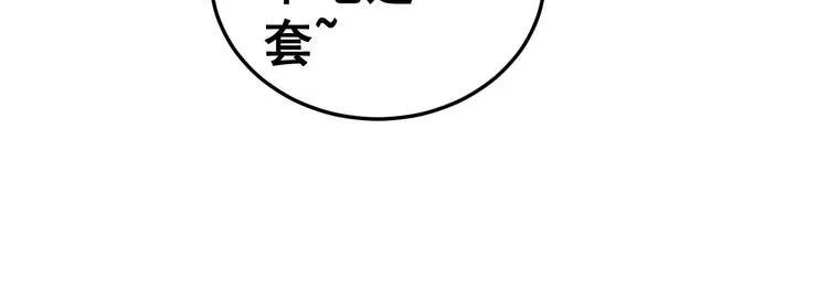 第12话：我是良民！ 第19页