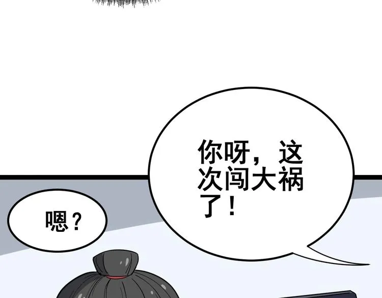第12话：我是良民！ 第24页