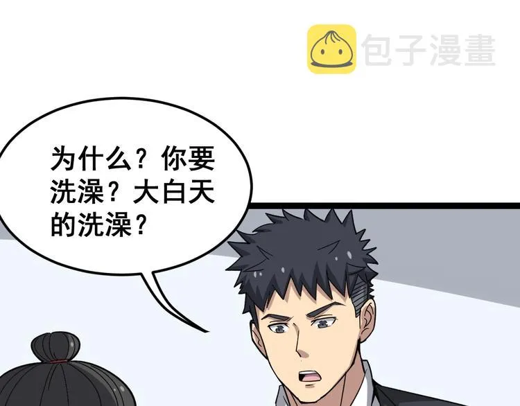 第12话：我是良民！ 第36页