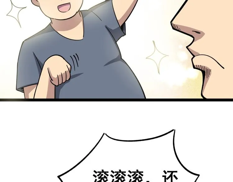 第12话：我是良民！ 第39页