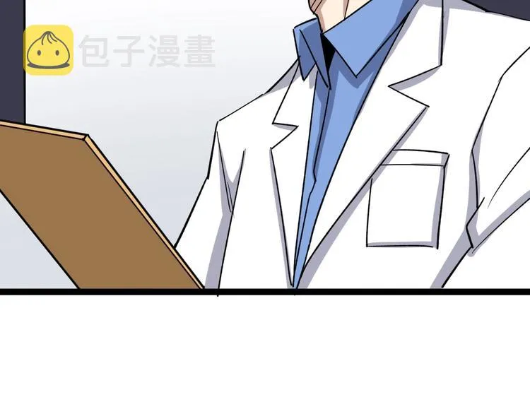 第12话：我是良民！ 第48页