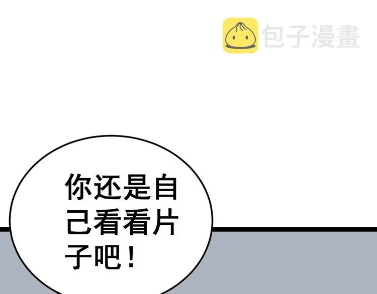第12话：我是良民！ 第49页