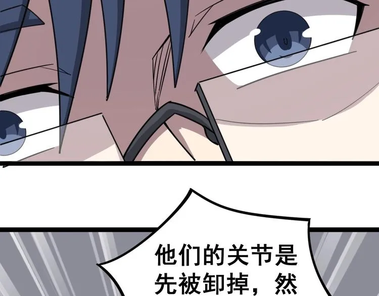 第12话：我是良民！ 第54页