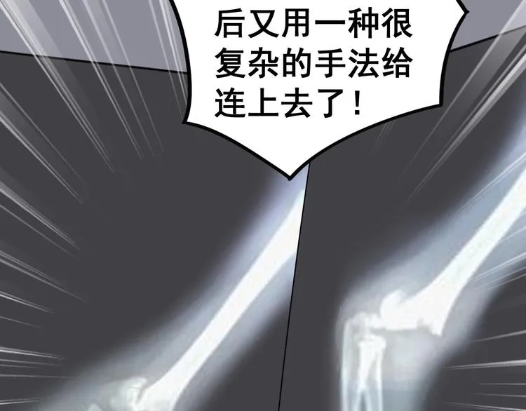 第12话：我是良民！ 第55页
