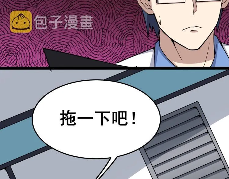第12话：我是良民！ 第70页