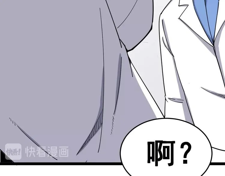 第12话：我是良民！ 第72页