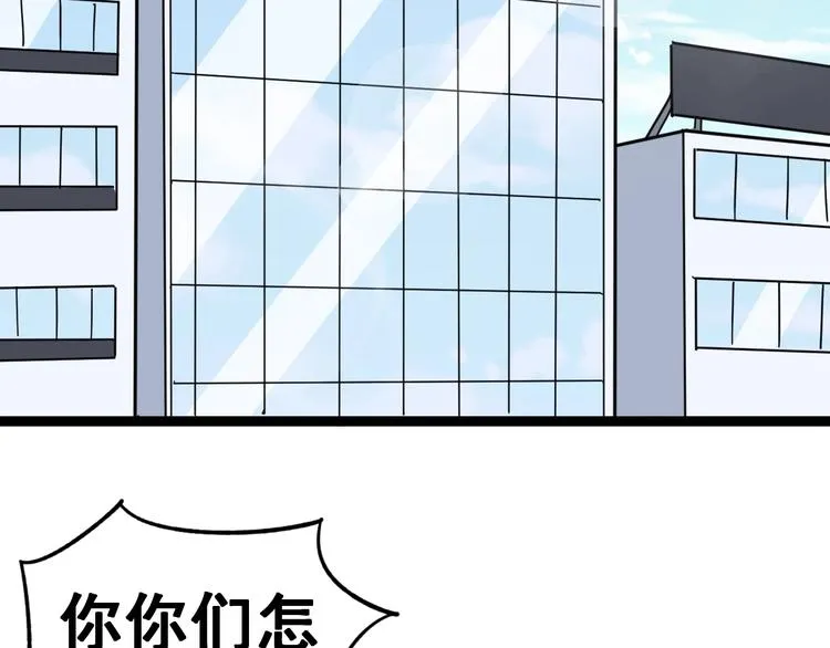 第12话：我是良民！ 第92页