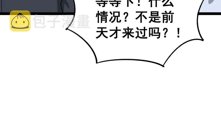 第12话：我是良民！ 第99页