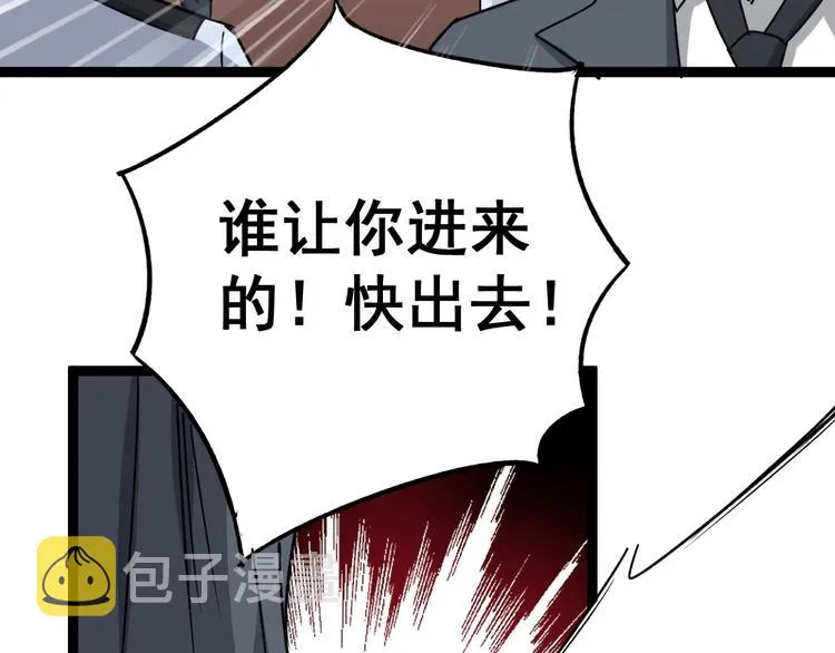 第12话：我是良民！ 第102页