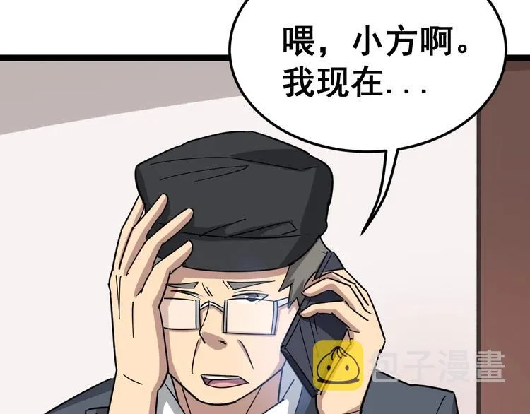 第12话：我是良民！ 第104页