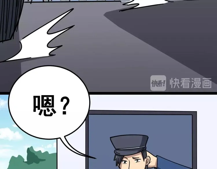 第12话：我是良民！ 第123页