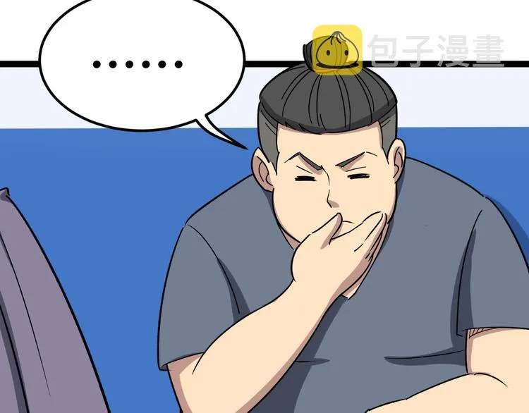 第12话：我是良民！ 第136页