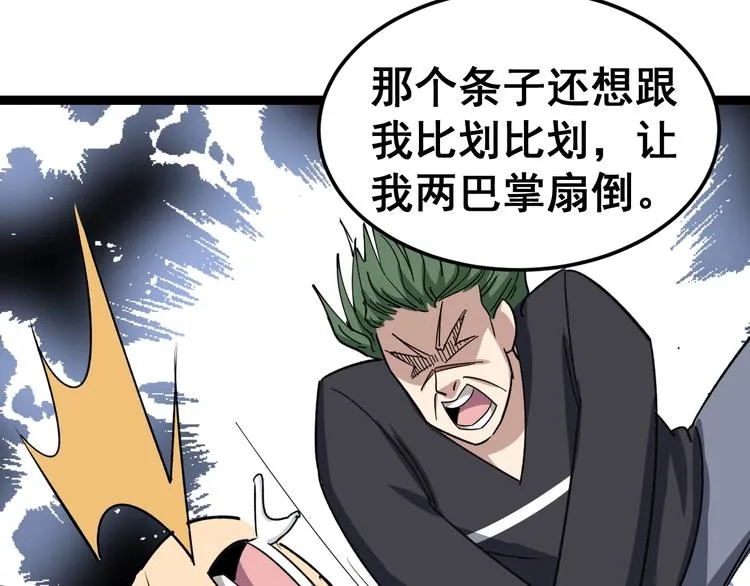 第12话：我是良民！ 第142页