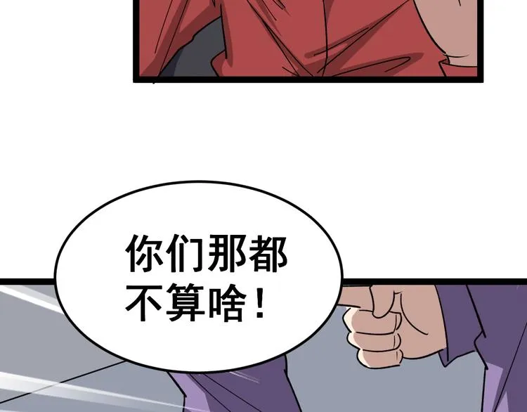 第12话：我是良民！ 第146页