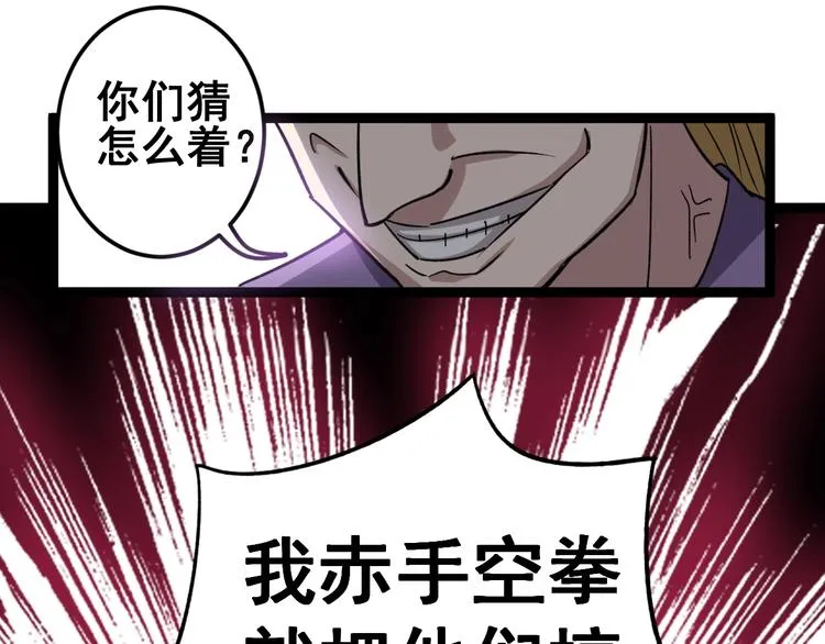 第12话：我是良民！ 第150页