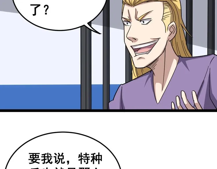 第12话：我是良民！ 第154页