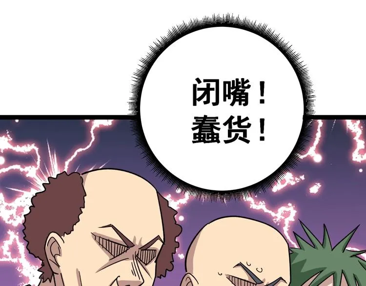 第12话：我是良民！ 第157页