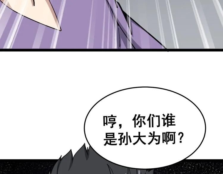 第12话：我是良民！ 第167页